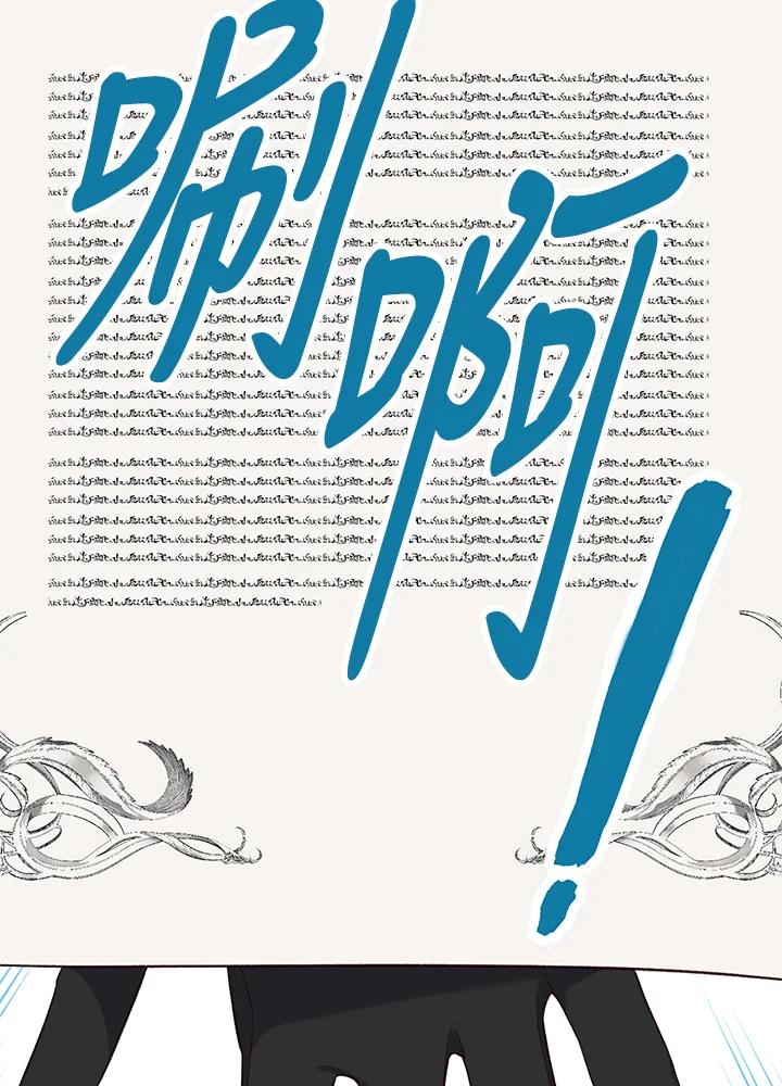 《解救好战丈夫的女儿》第34话 第107页