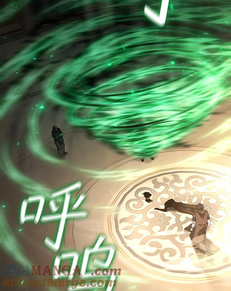 《噬龙魔法师》33.献祭 第5页