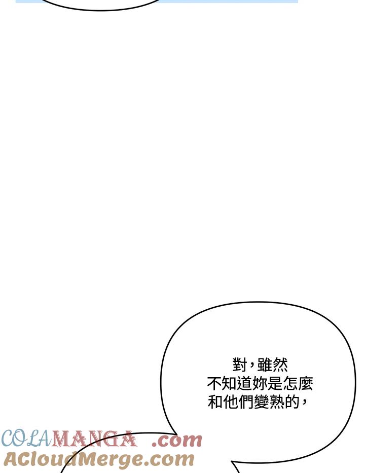 《解救好战丈夫的女儿》第34话 第57页