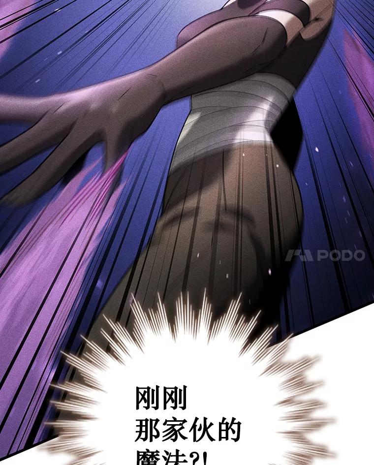 《噬龙魔法师》33.献祭 第96页