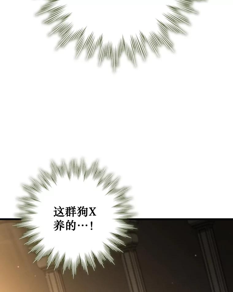 《噬龙魔法师》33.献祭 第31页