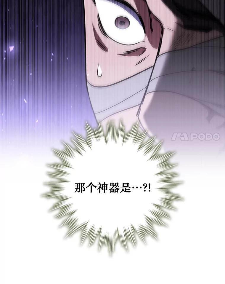 《噬龙魔法师》33.献祭 第35页