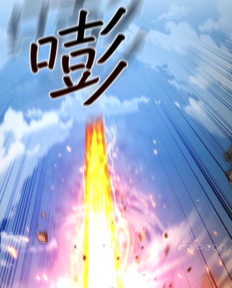 《噬龙魔法师》33.献祭 第106页