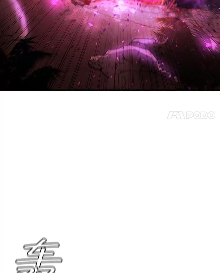《噬龙魔法师》33.献祭 第103页