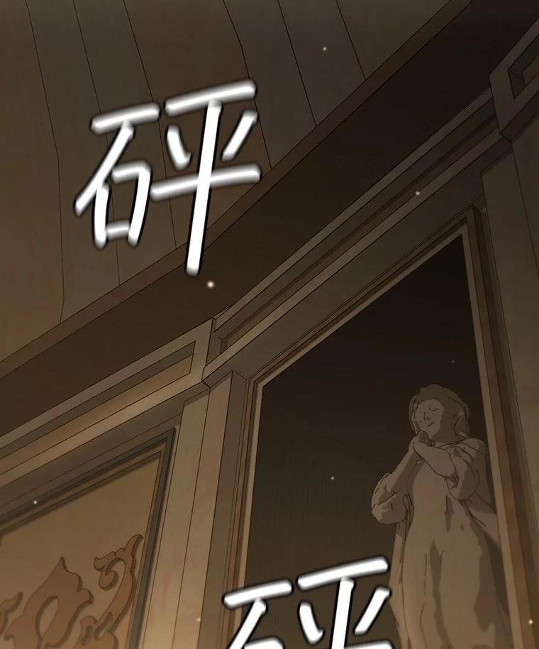 《噬龙魔法师》33.献祭 第23页