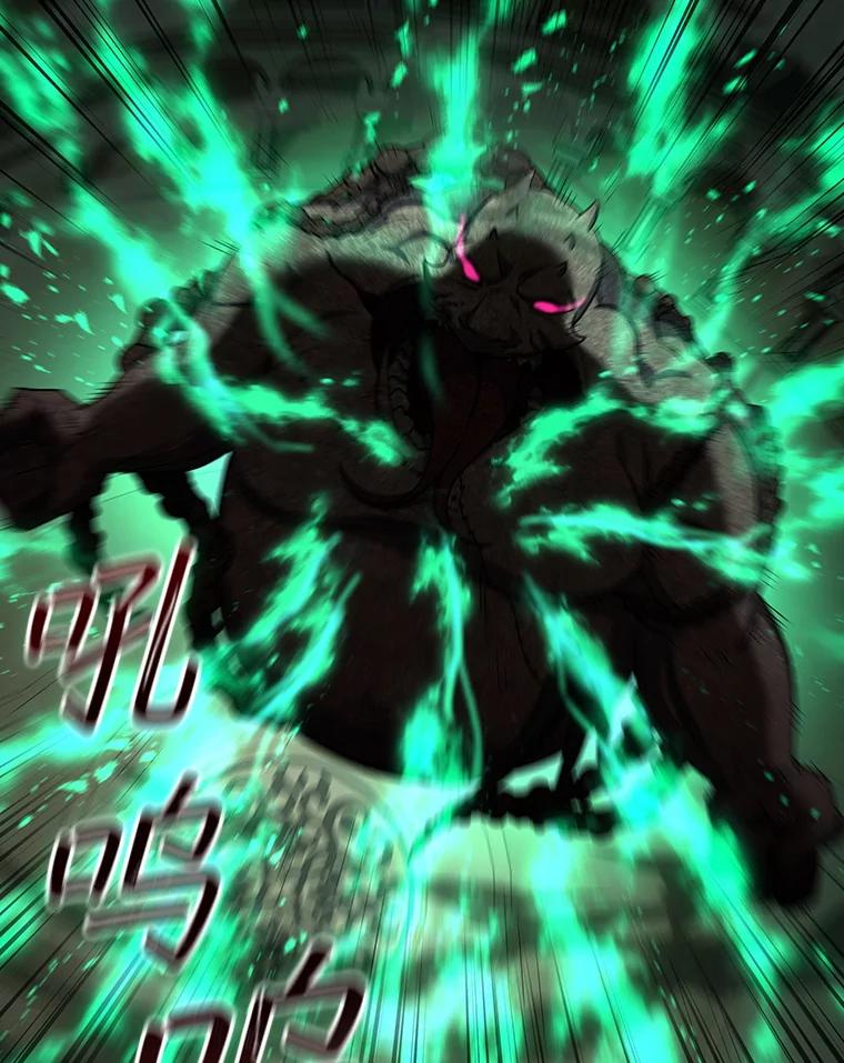 《噬龙魔法师》33.献祭 第78页