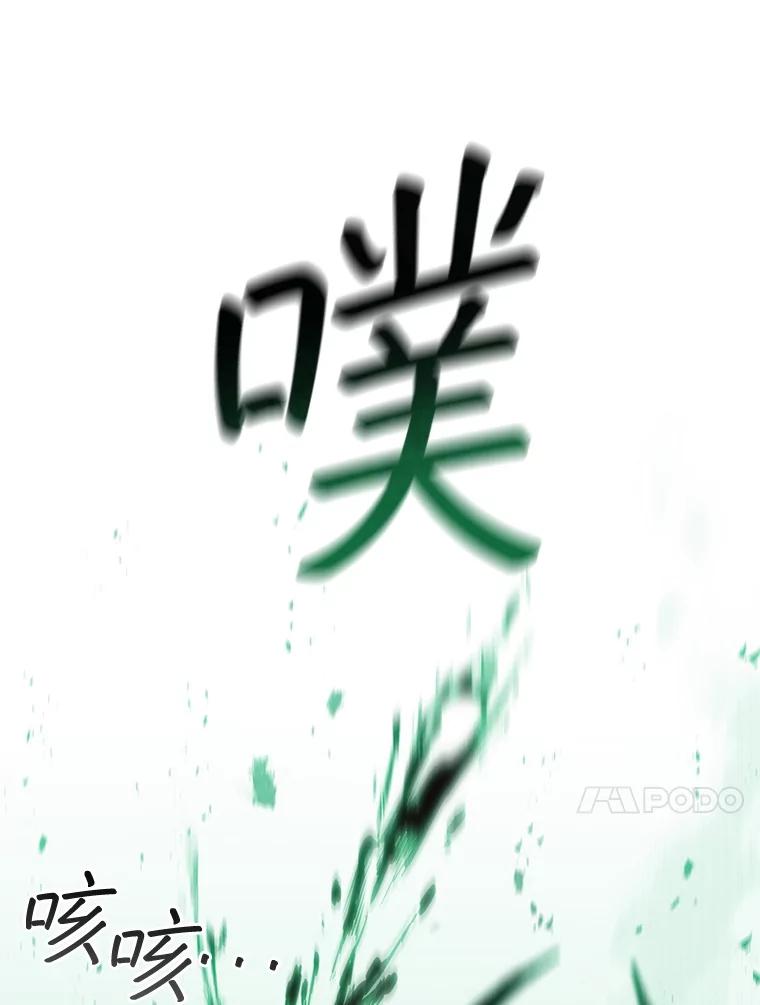 《噬龙魔法师》33.献祭 第72页