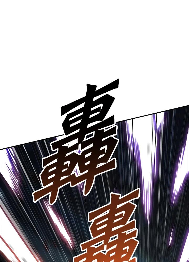 《修罗传说：毒龙》第33话 第56页