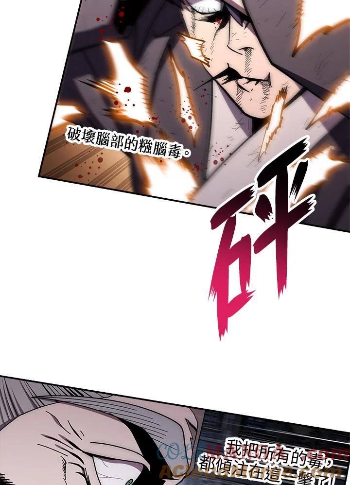 《修罗传说：毒龙》第33话 第61页