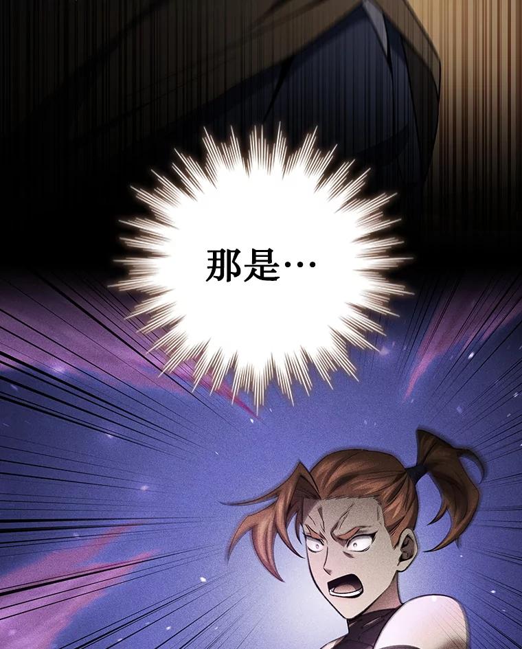 《噬龙魔法师》33.献祭 第95页