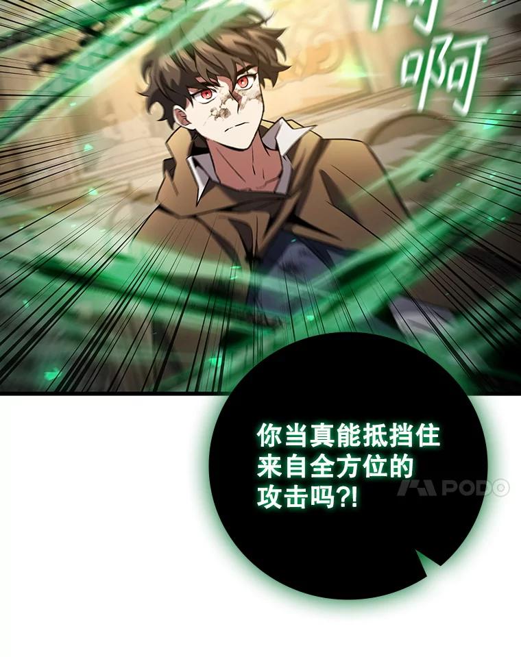 《噬龙魔法师》33.献祭 第7页