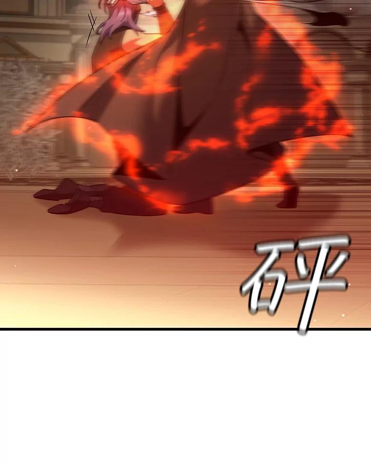 《噬龙魔法师》33.献祭 第27页