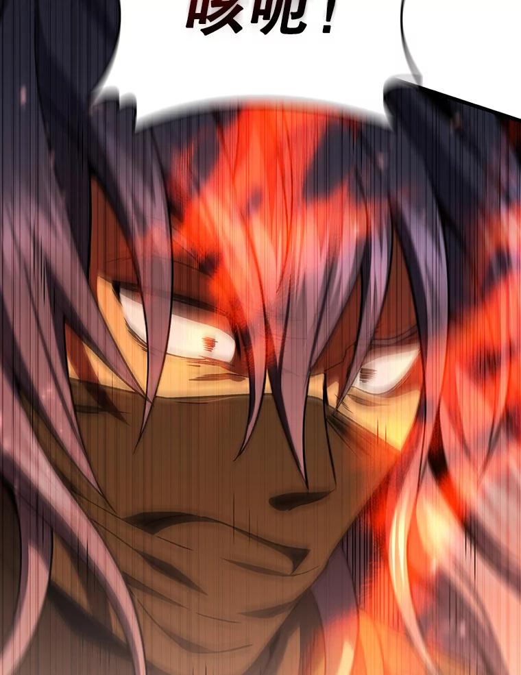 《噬龙魔法师》33.献祭 第18页