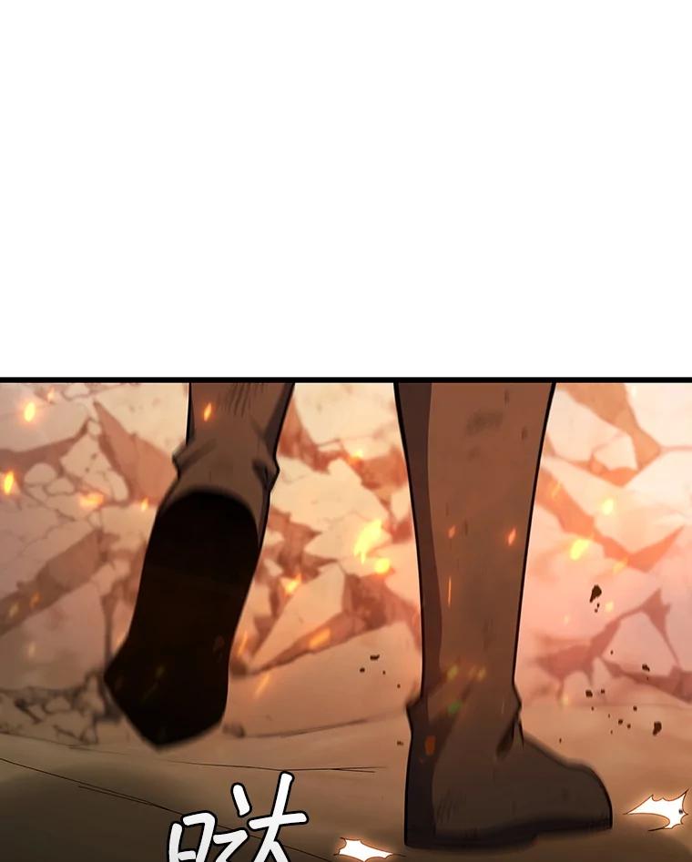 《噬龙魔法师》33.献祭 第111页