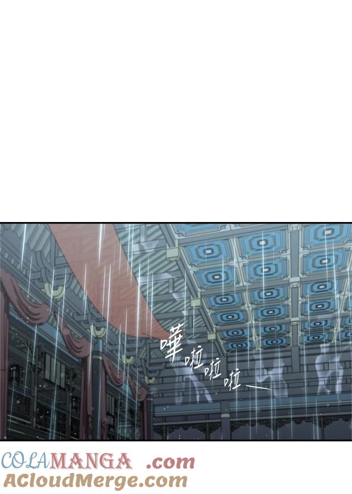 《修罗传说：毒龙》第33话 第25页