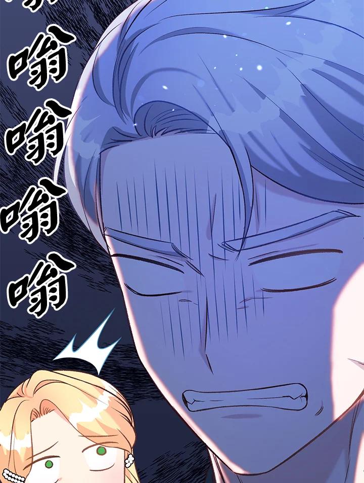 《解救好战丈夫的女儿》第34话 第30页