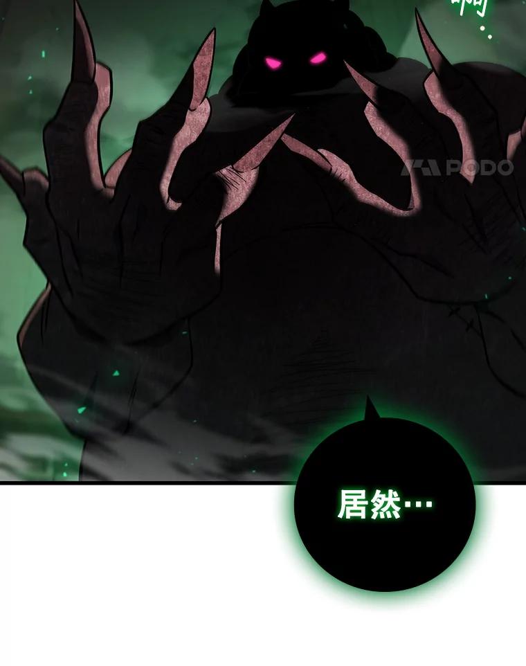 《噬龙魔法师》33.献祭 第86页