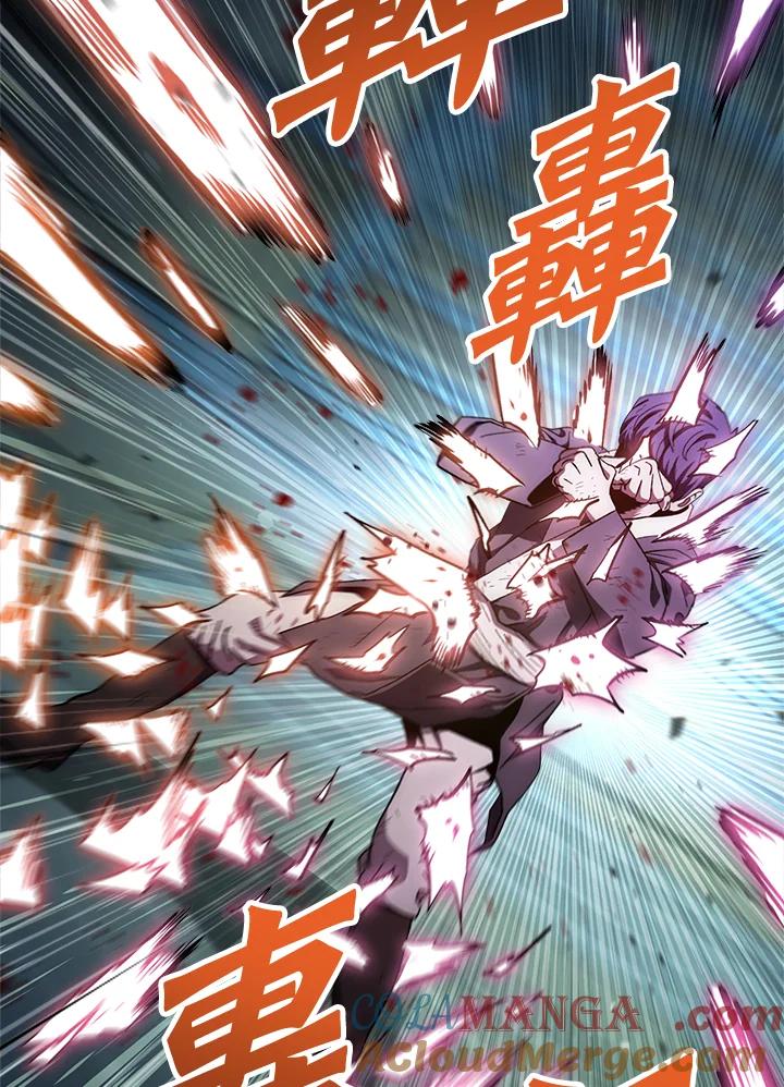 《修罗传说：毒龙》第33话 第57页