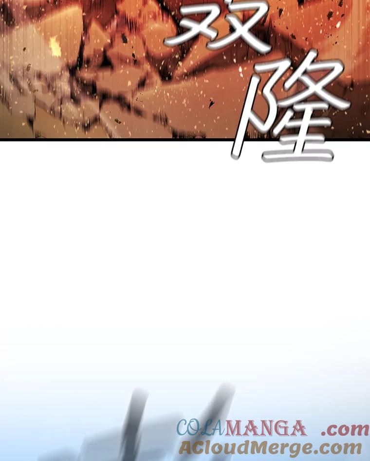 《噬龙魔法师》33.献祭 第105页