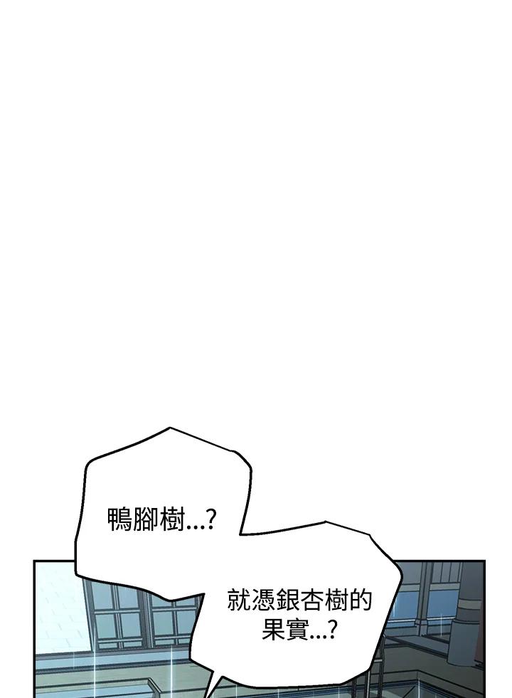 《修罗传说：毒龙》第33话 第19页