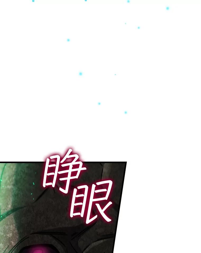 《噬龙魔法师》33.献祭 第83页