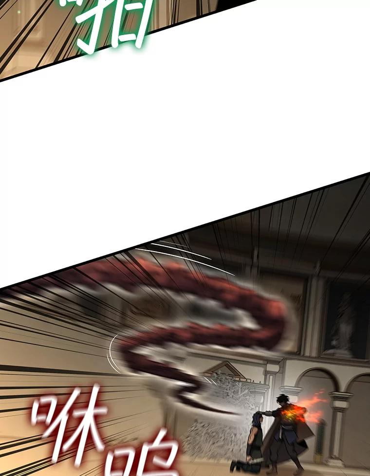 《噬龙魔法师》33.献祭 第51页