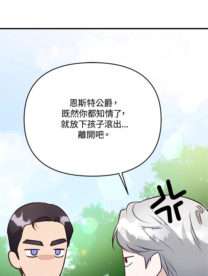 《解救好战丈夫的女儿》第34话 第16页