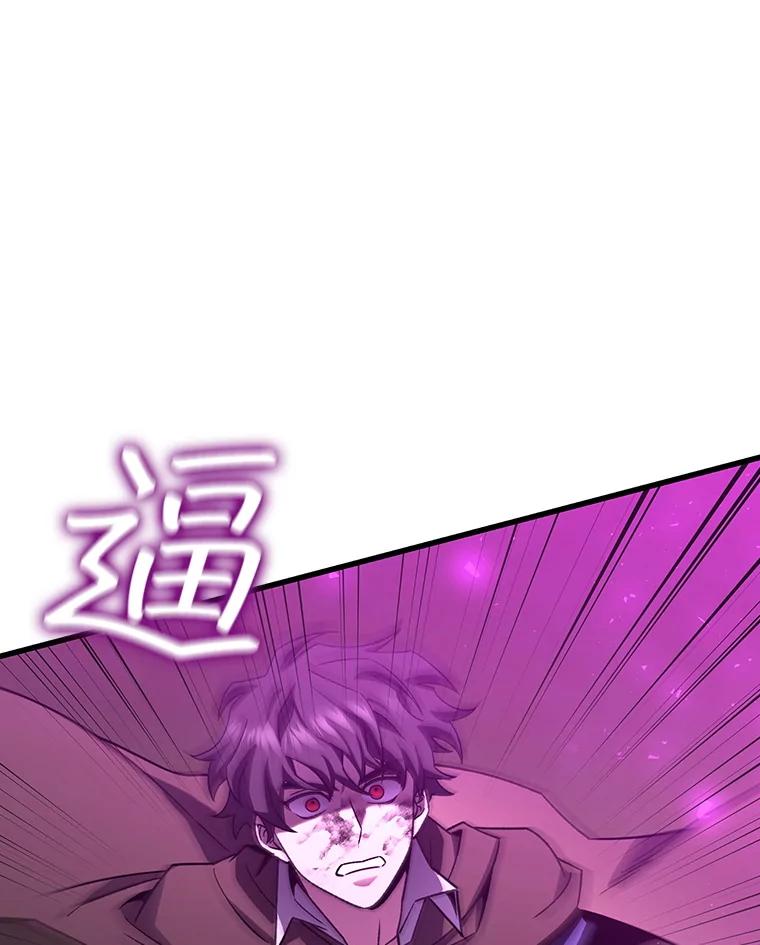 《噬龙魔法师》33.献祭 第99页