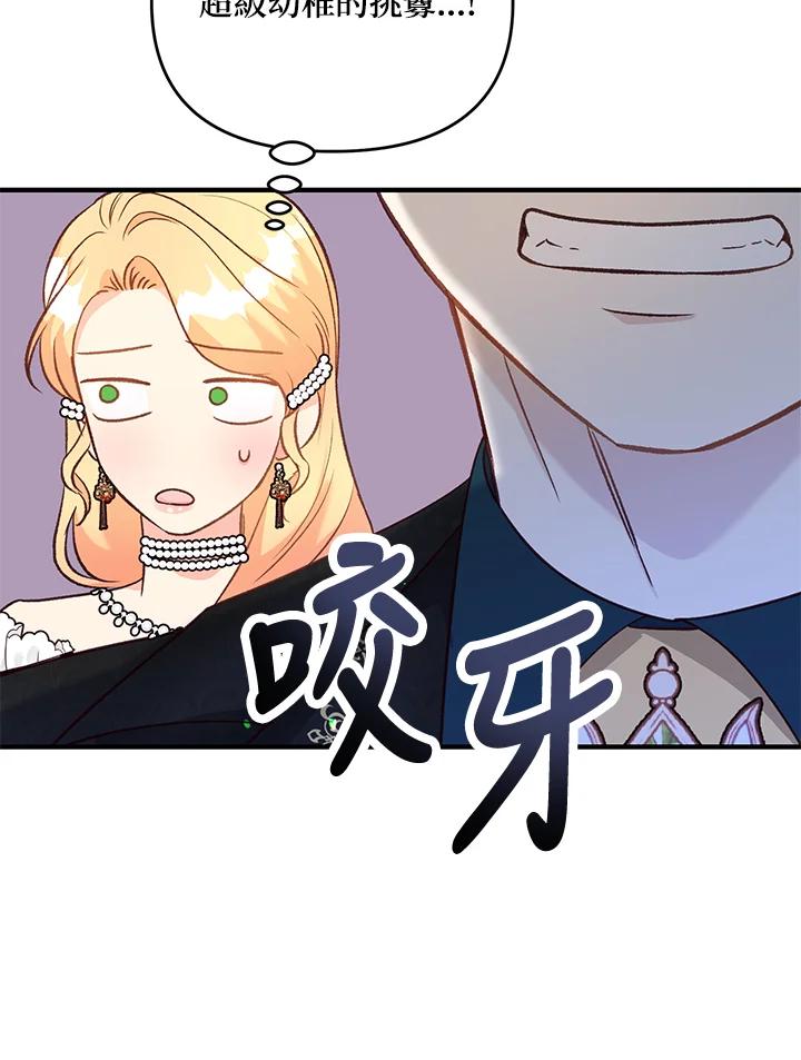 《解救好战丈夫的女儿》第34话 第28页
