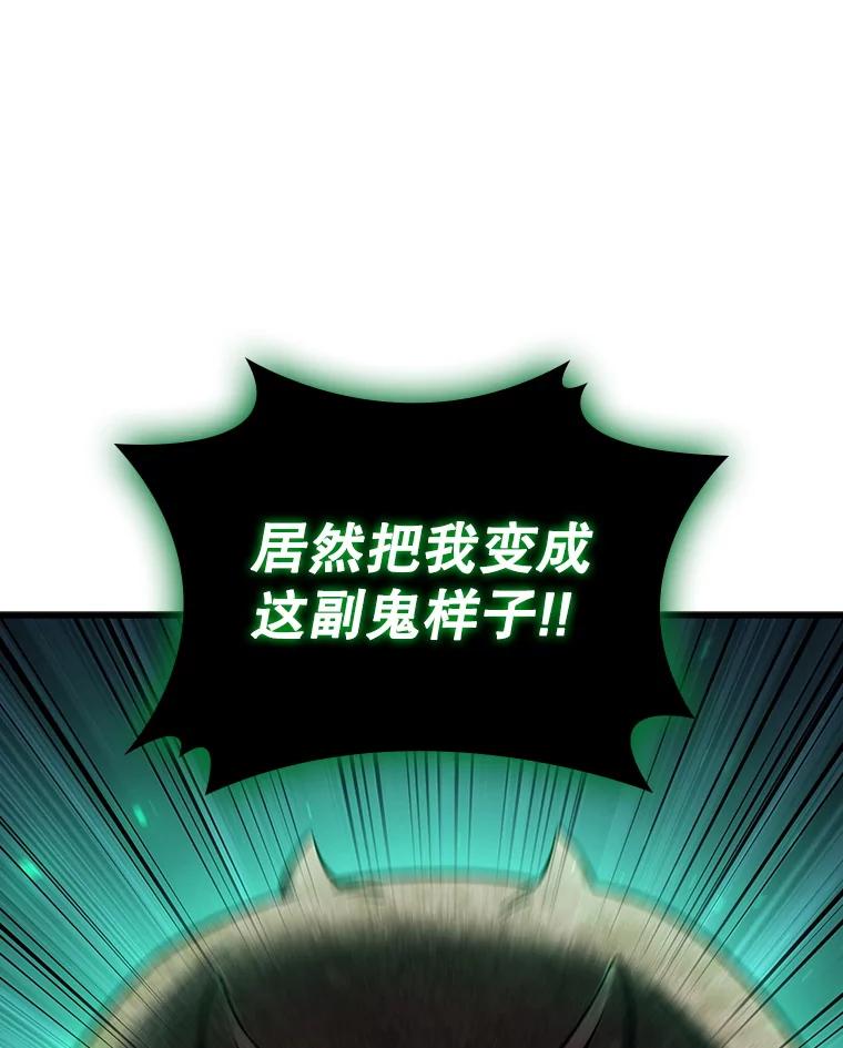 《噬龙魔法师》33.献祭 第87页