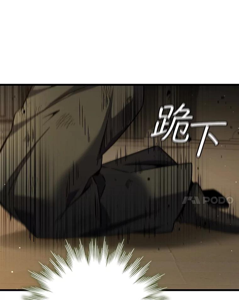 《噬龙魔法师》33.献祭 第28页