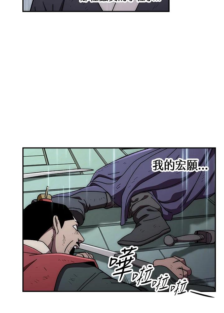《修罗传说：毒龙》第33话 第28页