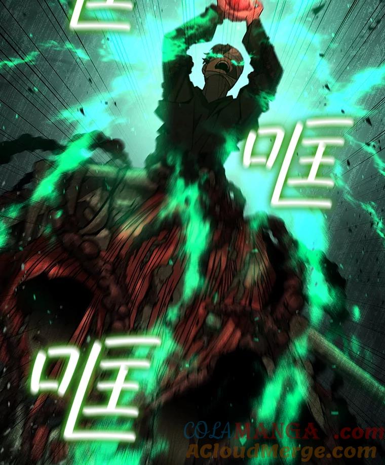 《噬龙魔法师》33.献祭 第57页