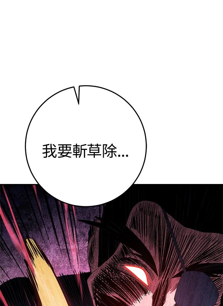 《修罗传说：毒龙》第33话 第88页