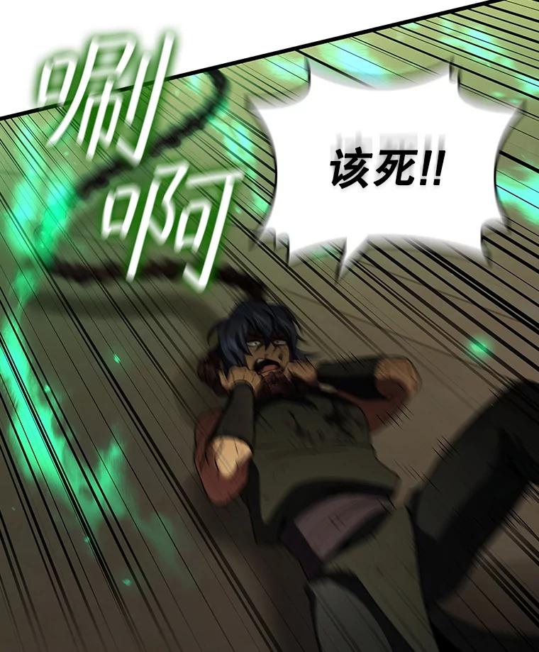 《噬龙魔法师》33.献祭 第63页