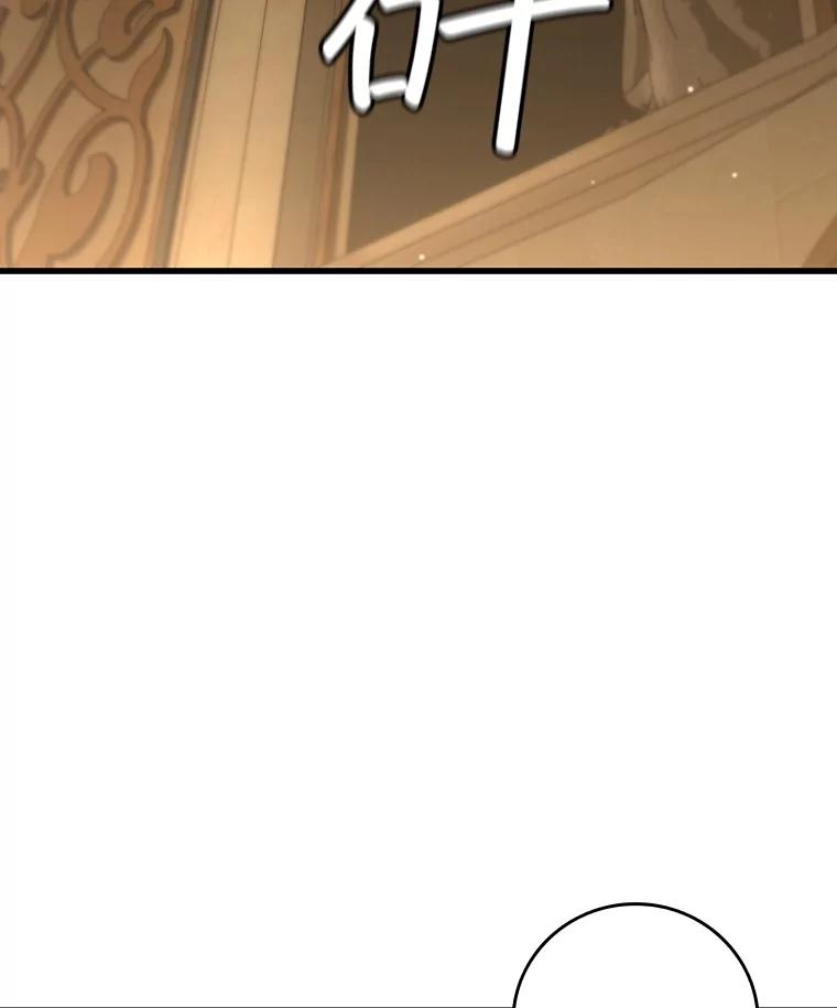 《噬龙魔法师》33.献祭 第24页
