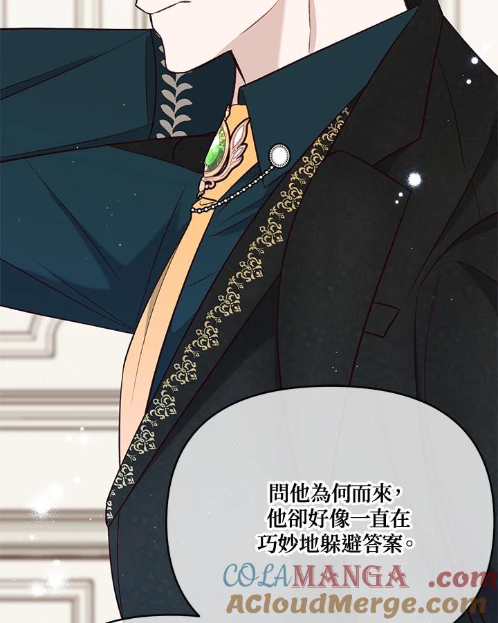 《解救好战丈夫的女儿》第34话 第73页