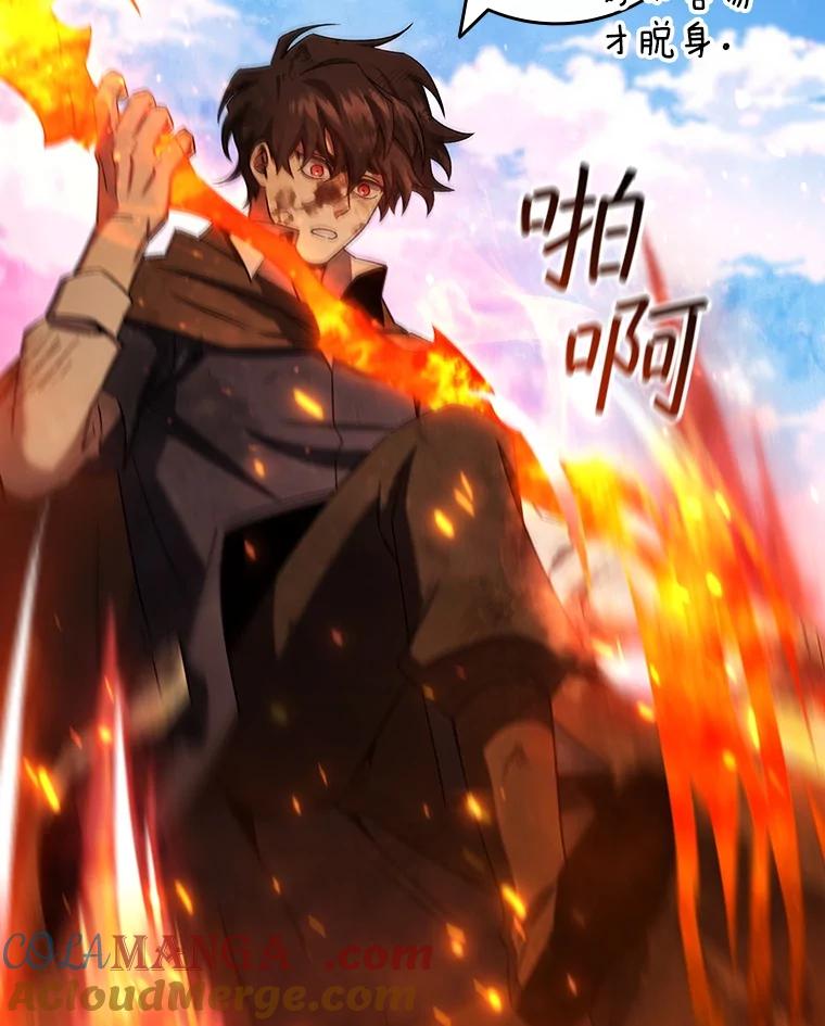 《噬龙魔法师》33.献祭 第109页