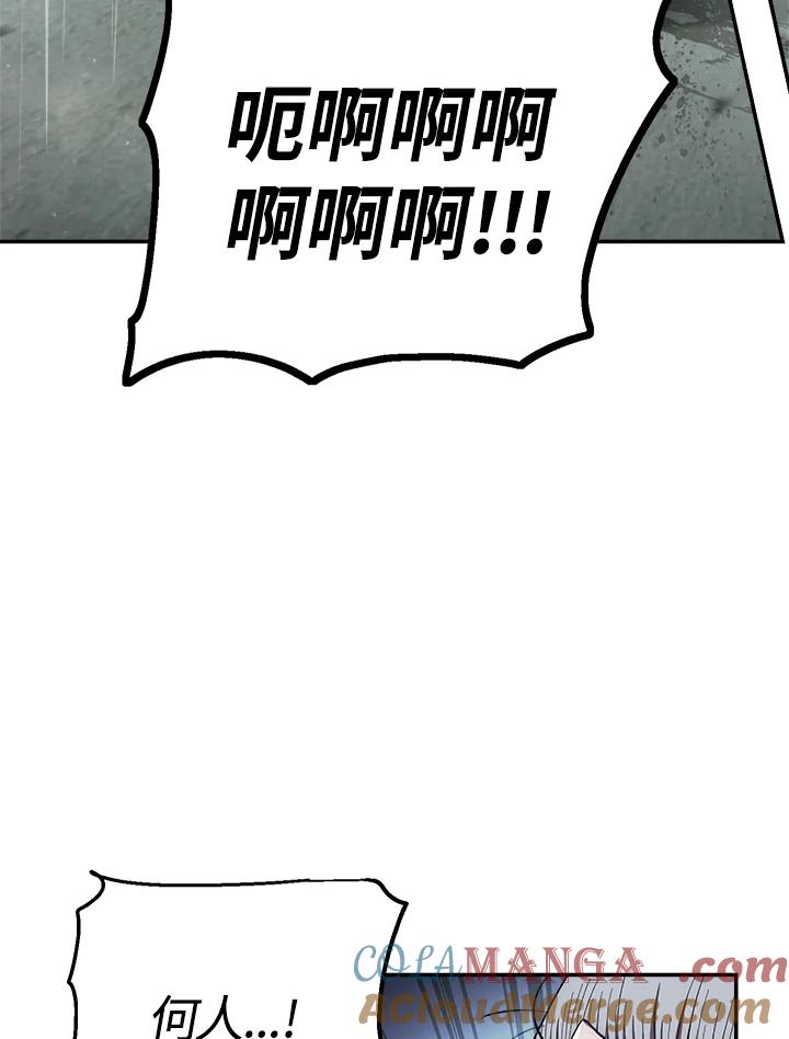 《修罗传说：毒龙》第33话 第105页