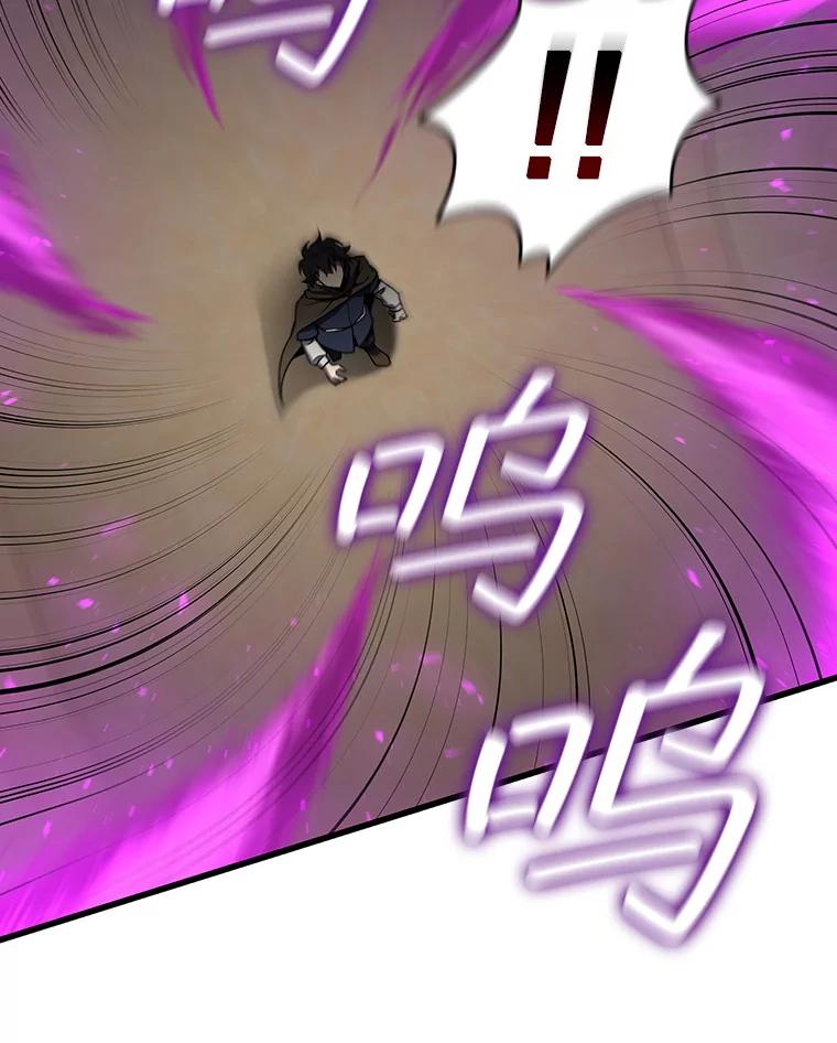 《噬龙魔法师》33.献祭 第98页