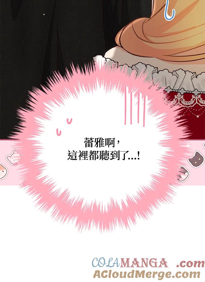 《解救好战丈夫的女儿》第34话 第25页