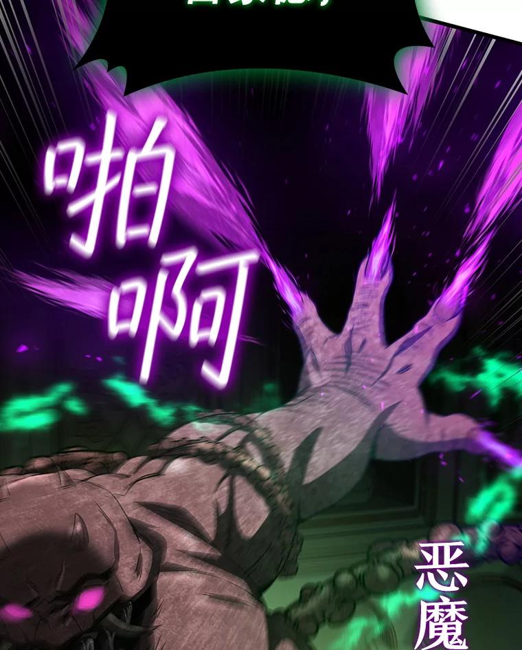 《噬龙魔法师》33.献祭 第91页