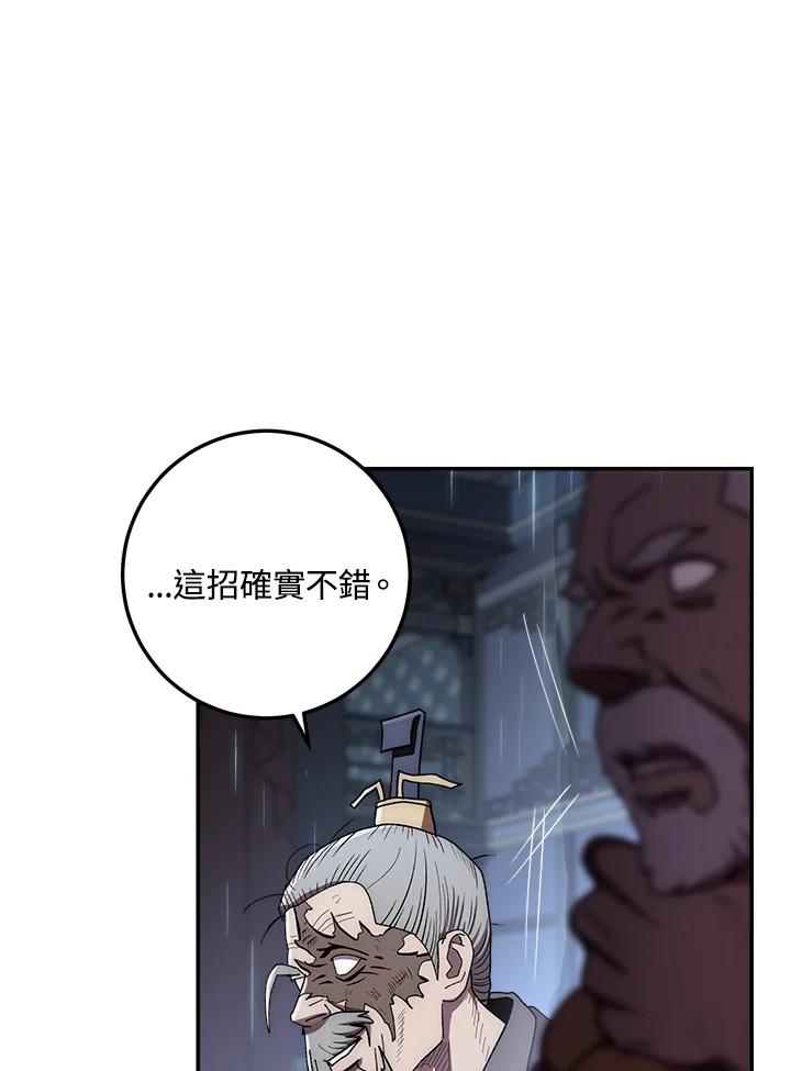 《修罗传说：毒龙》第33话 第7页