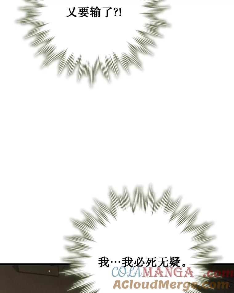 《噬龙魔法师》33.献祭 第29页