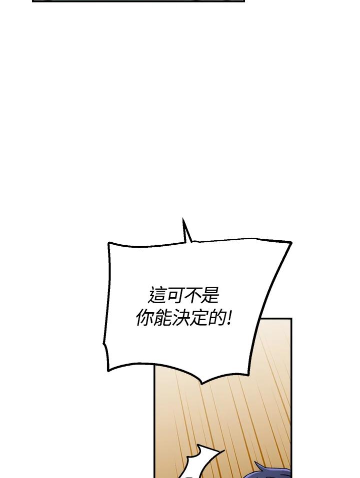 《修罗传说：毒龙》第33话 第39页