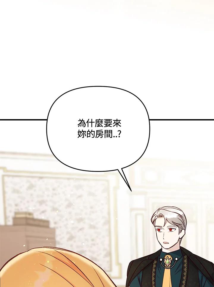 《解救好战丈夫的女儿》第34话 第91页
