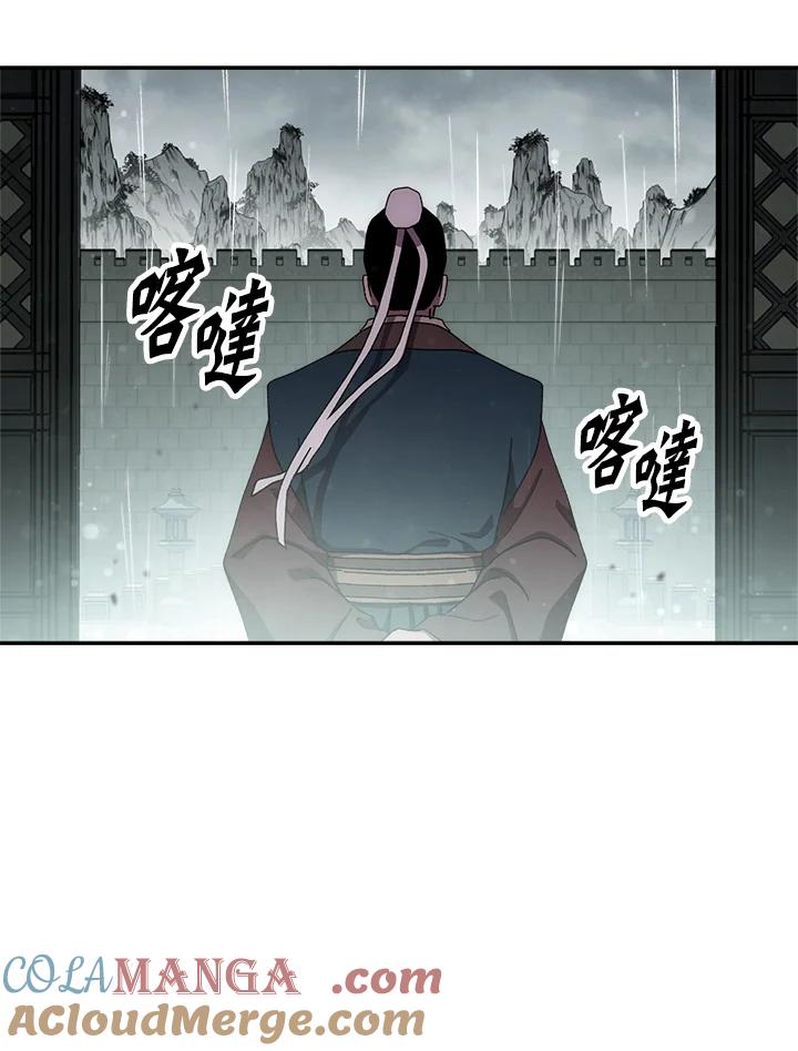 《修罗传说：毒龙》第33话 第109页
