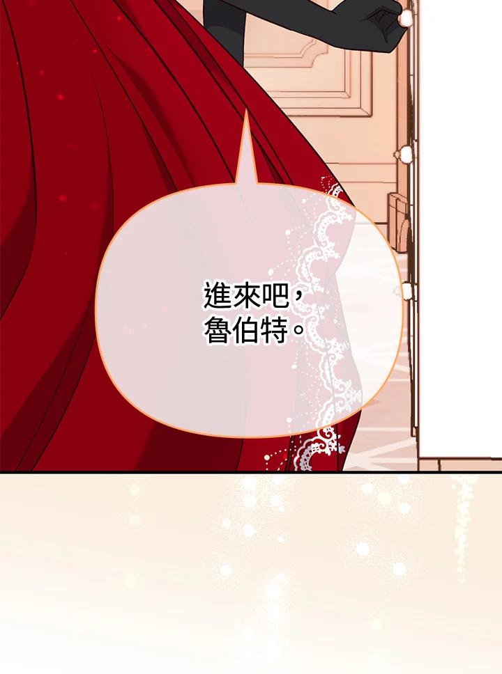 《解救好战丈夫的女儿》第34话 第90页