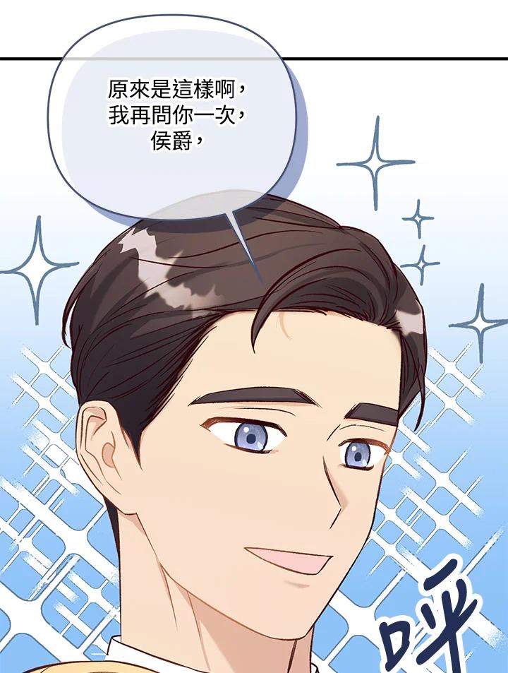 《解救好战丈夫的女儿》第34话 第26页