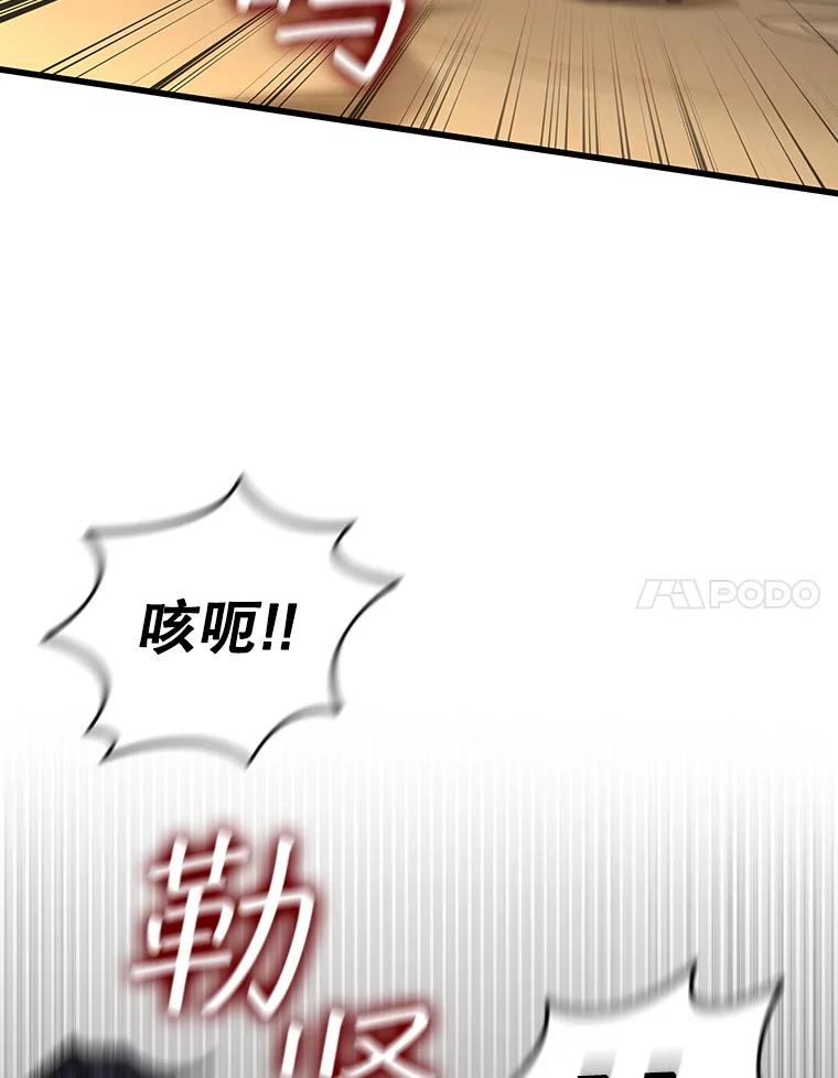 《噬龙魔法师》33.献祭 第52页